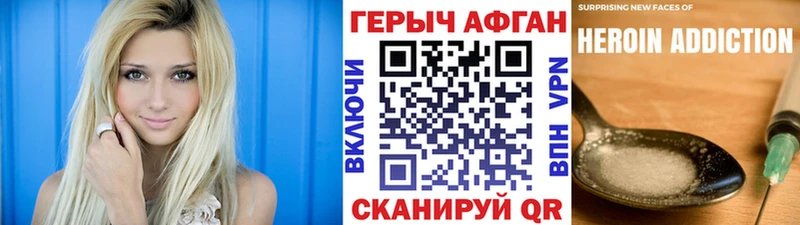 Героин Афган  Жуков 