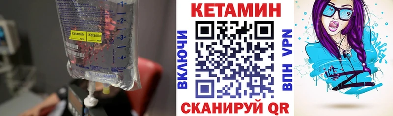 КЕТАМИН VHQ  Жуков 