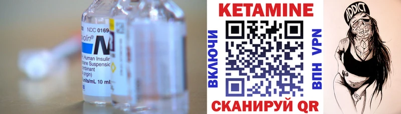 КЕТАМИН VHQ Жуков