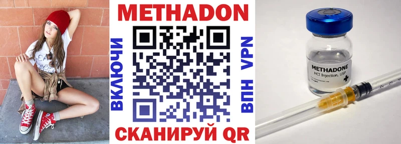 МЕТАДОН кристалл  Жуков 
